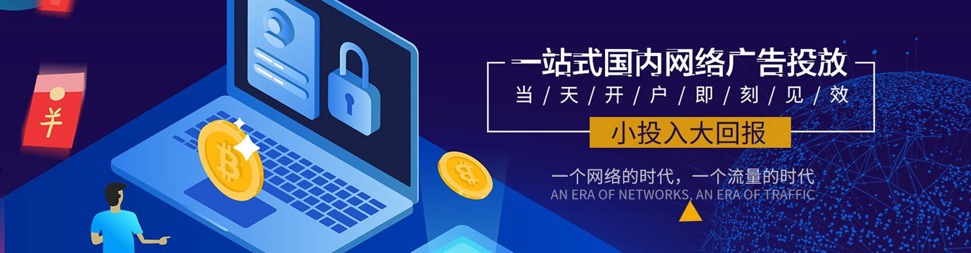 潼关谷歌竞价